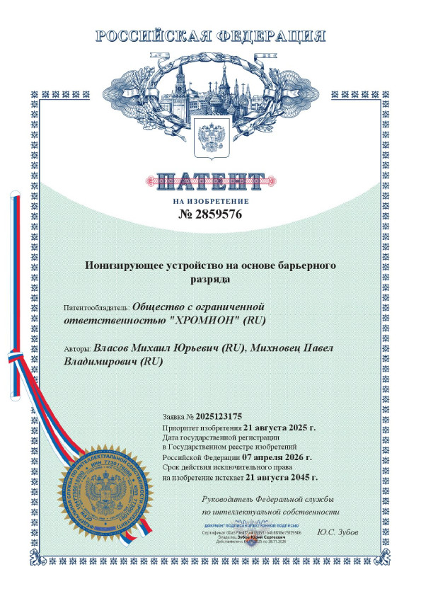 Патент № 2859576